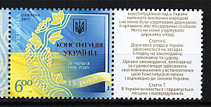 Украина _, 2011, 15 лет Конституции, 1 марка с купоном